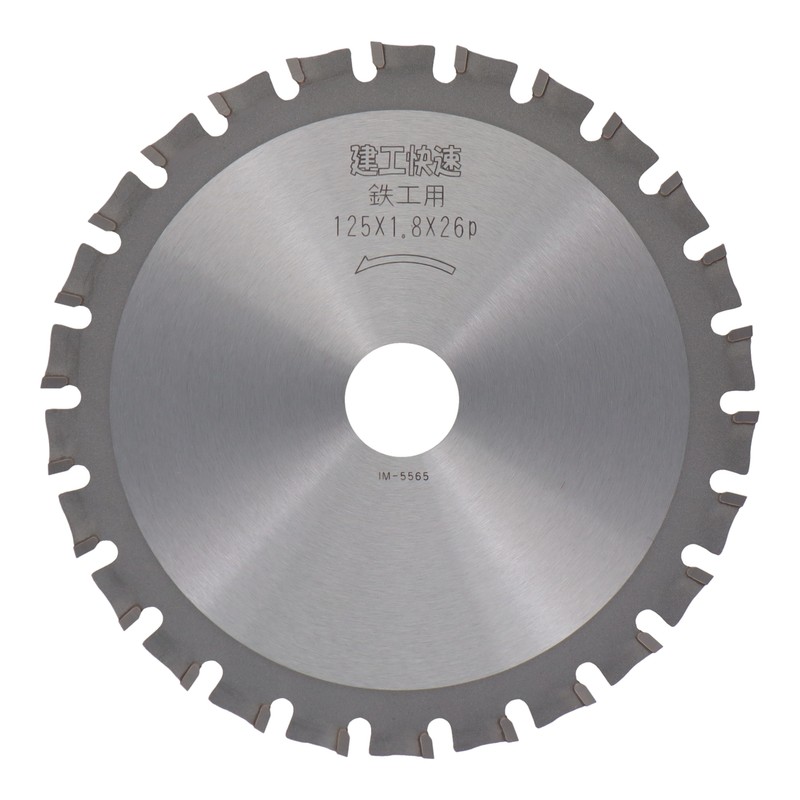 三共コーポレーション 4341007 チップソー 鉄工用 125×1.8×26P #004581 1個（ご注文単位1個）【直送品】