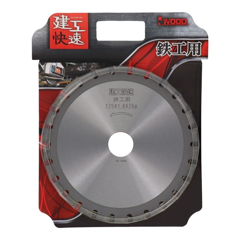 三共コーポレーション 4341007 チップソー 鉄工用 125×1.8×26P #004581 1個（ご注文単位1個）【直送品】