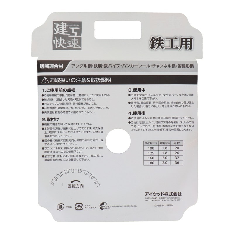 三共コーポレーション 4341007 チップソー 鉄工用 125×1.8×26P #004581 1個（ご注文単位1個）【直送品】
