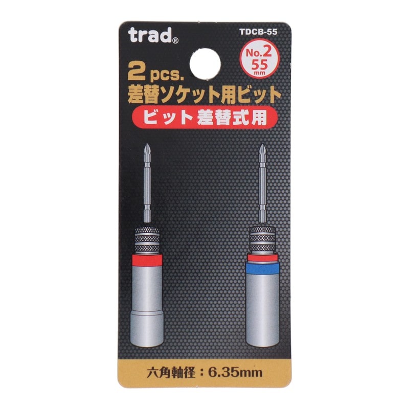 三共コーポレーション 4342368 2pcs.差替ソケット用ビット #820126 1個（ご注文単位1個）【直送品】