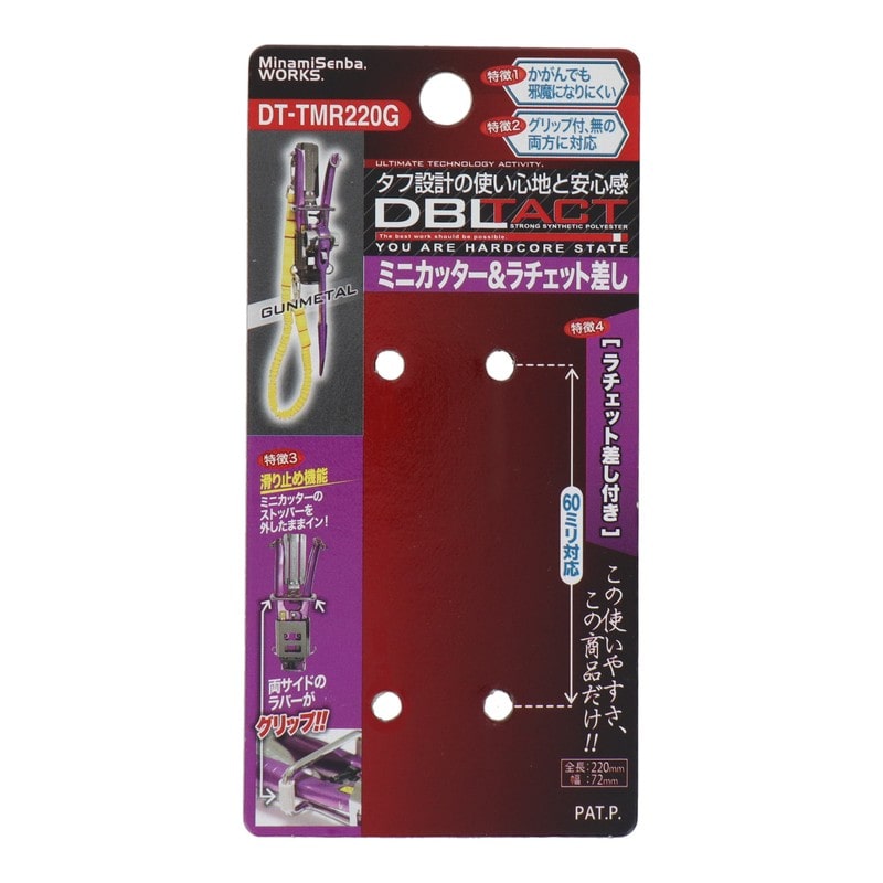 三共コーポレーション 4348985 ミニカッター&ラチェット差し ガンメタ DT-TMR220G 1個（ご注文単位1個）【直送品】