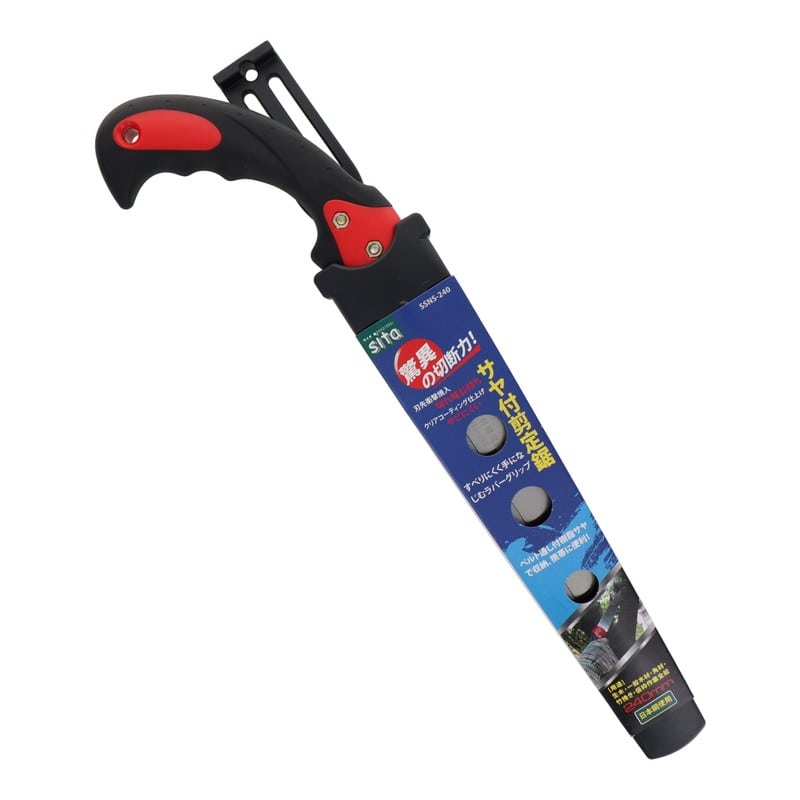 三共コーポレーション 4349048 サヤ付剪定鋸 240mm SSNS-240 1個（ご注文単位1個）【直送品】