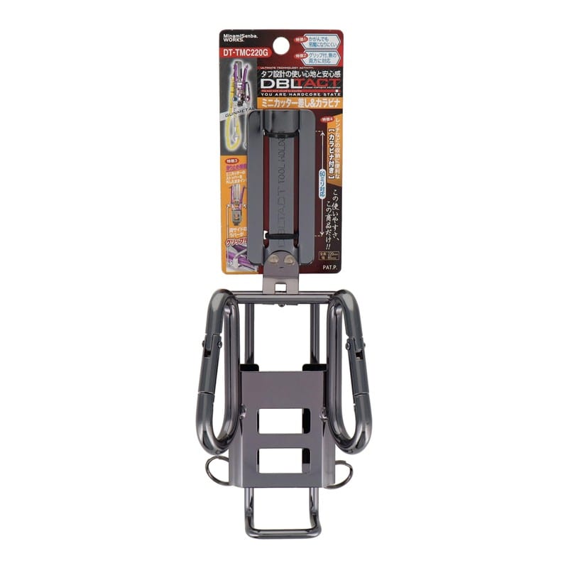 三共コーポレーション 4348983 ミニカッター差し&カラビナ ガンメタ DT-TMC220G 1個（ご注文単位1個）【直送品】
