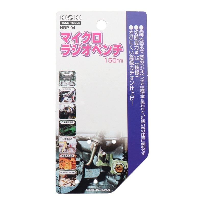 三共コーポレーション 4343398 マイクロラジオペンチ 150mm #345409 1個(ご注文単位1個)【直送品】