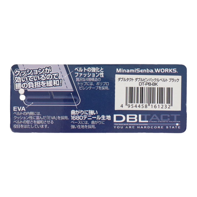 三共コーポレーション 434480 ダブルピンバックルベルト ブラック #581874 1個（ご注文単位1個）【直送品】