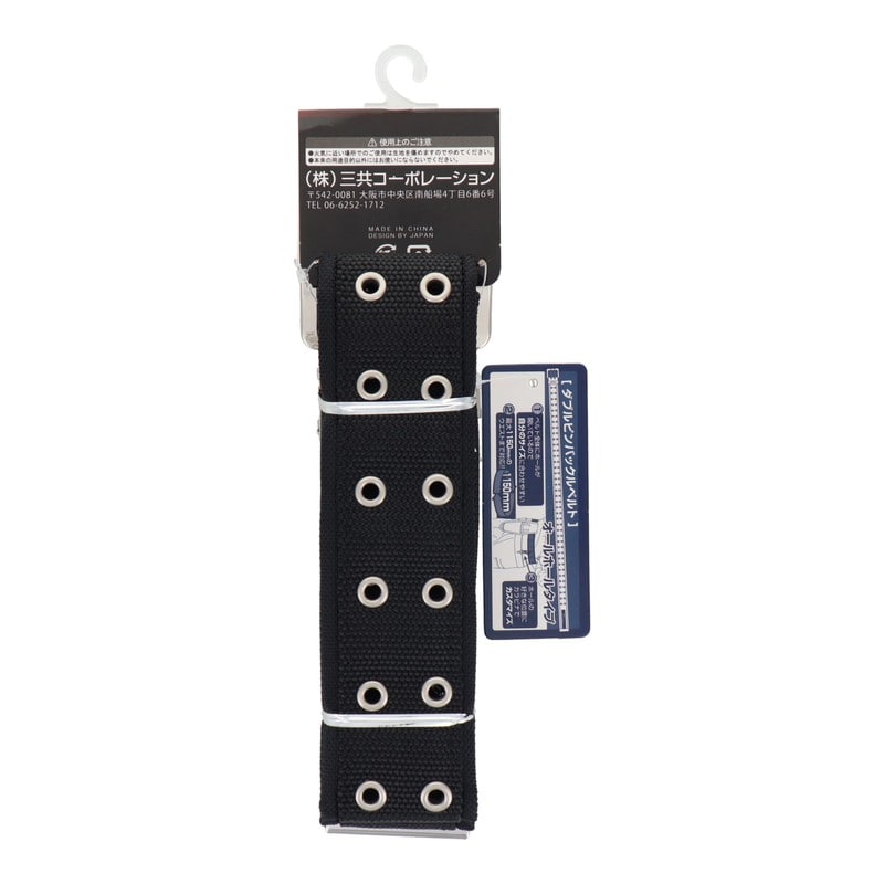 三共コーポレーション 434480 ダブルピンバックルベルト ブラック #581874 1個（ご注文単位1個）【直送品】