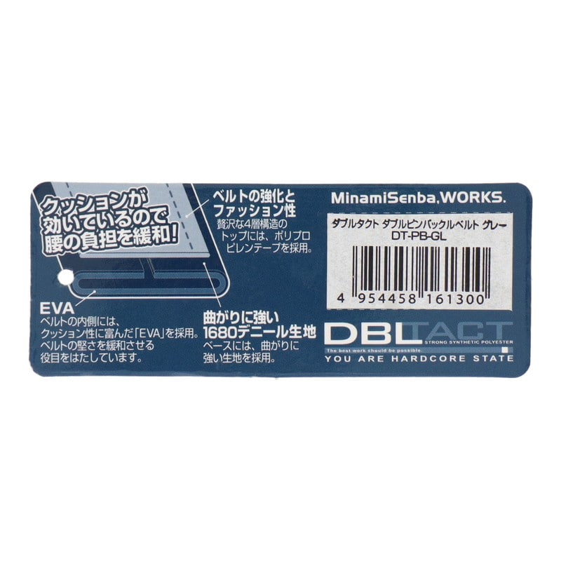 三共コーポレーション 434481 ダブルピンバックルベルト グレー #581876 1個（ご注文単位1個）【直送品】