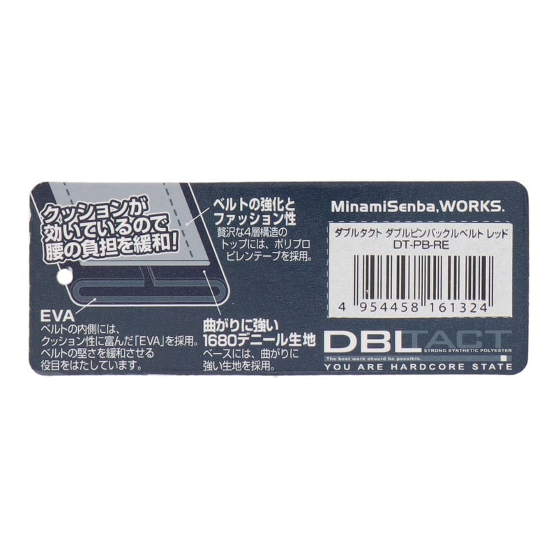 三共コーポレーション 434482 ダブルピンバックルベルト レッド #581878 1個（ご注文単位1個）【直送品】