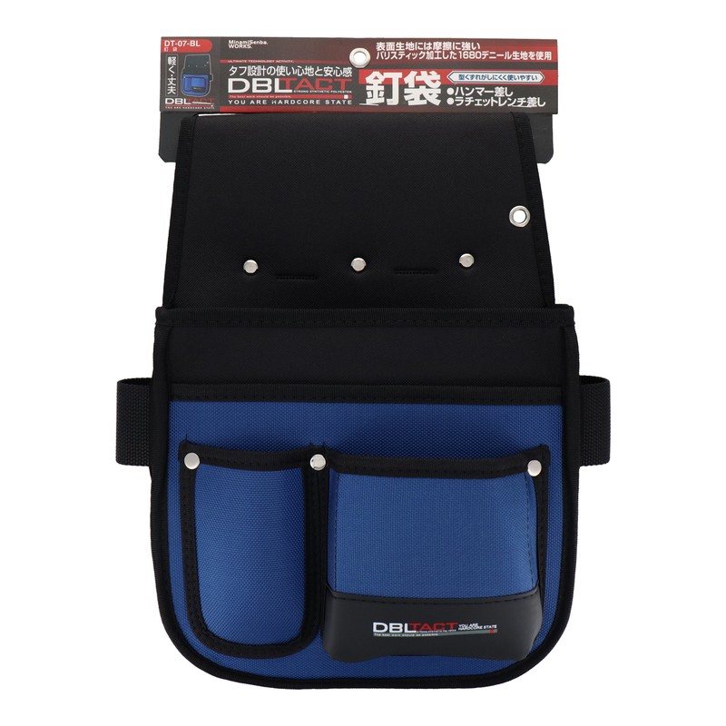 三共コーポレーション 4342221 釘袋 2段240mm/180mm ブルー #581822 1個(ご注文単位1個)【直送品】