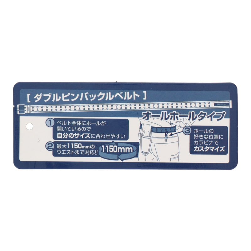 三共コーポレーション 4342230 ダブルピンバックルベルト ホワイト #581877 1個（ご注文単位1個）【直送品】