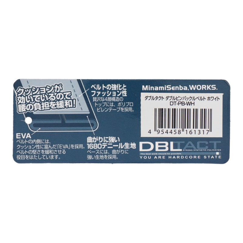 三共コーポレーション 4342230 ダブルピンバックルベルト ホワイト #581877 1個（ご注文単位1個）【直送品】