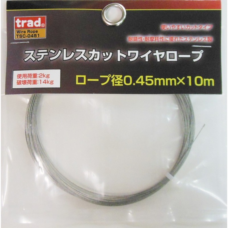 三共コーポレーション 4352704 ステンレスカットワイヤーロープ0.45mm×10m TSC-0451 1個（ご注文単位1個）【直送品】