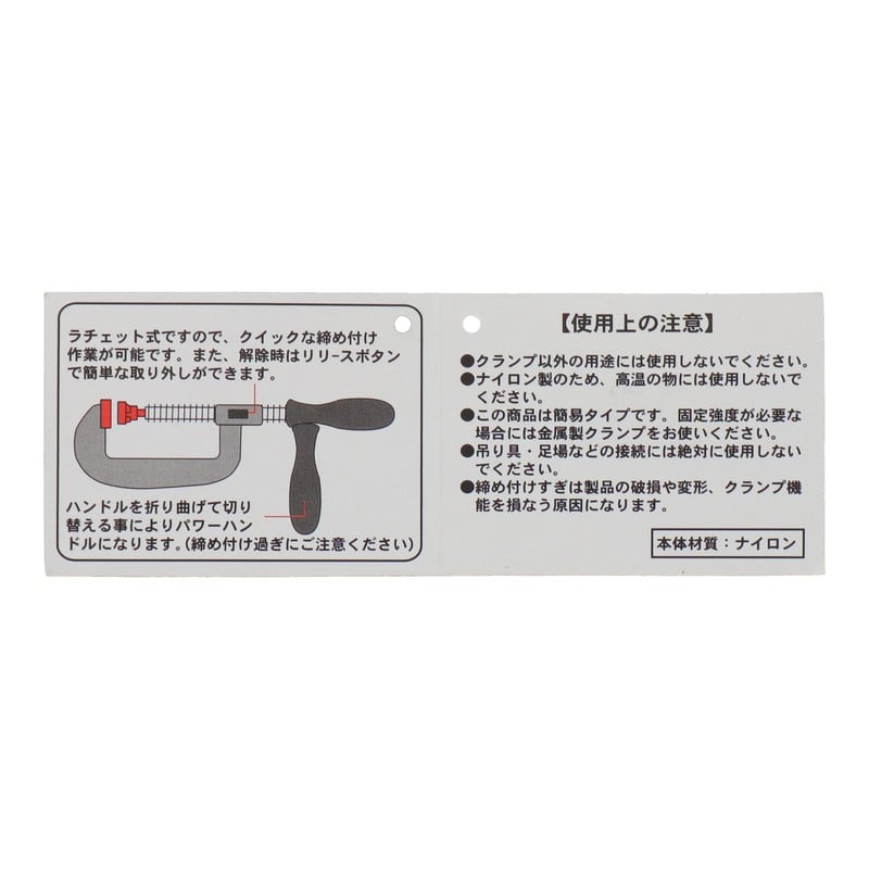 三共コーポレーション 4342148 C型パワークランプ 100mm #350158 1個(ご注文単位1個)【直送品】