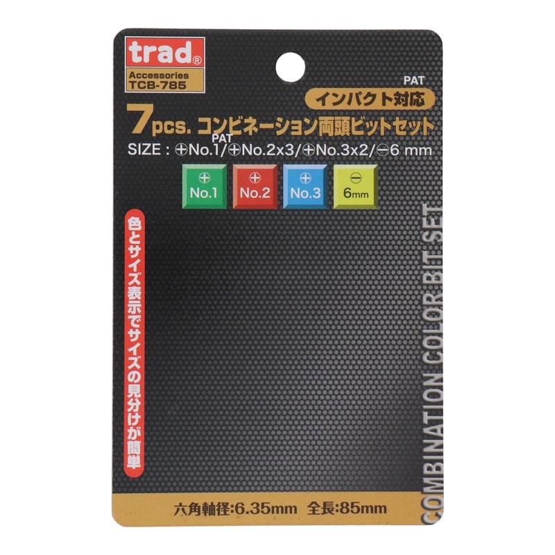 三共コーポレーション 4342392 7pcs.コンビネーション両頭ビットセット85mm #820215 1個(ご注文単位1個)【直送品】