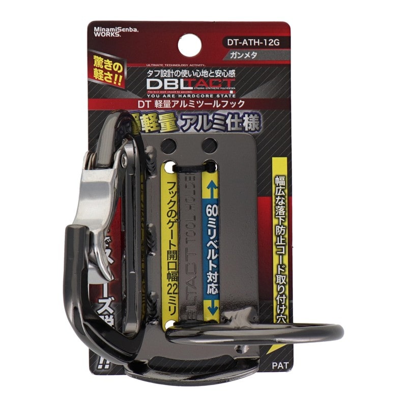 三共コーポレーション 4353362 軽量アルミツールフック湾曲ゲート×爪付きガンメタ DT-ATH-12G 1個(ご注文単位1個)【直送品】