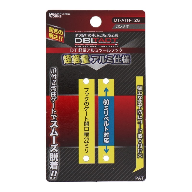 三共コーポレーション 4353362 軽量アルミツールフック湾曲ゲート×爪付きガンメタ DT-ATH-12G 1個(ご注文単位1個)【直送品】