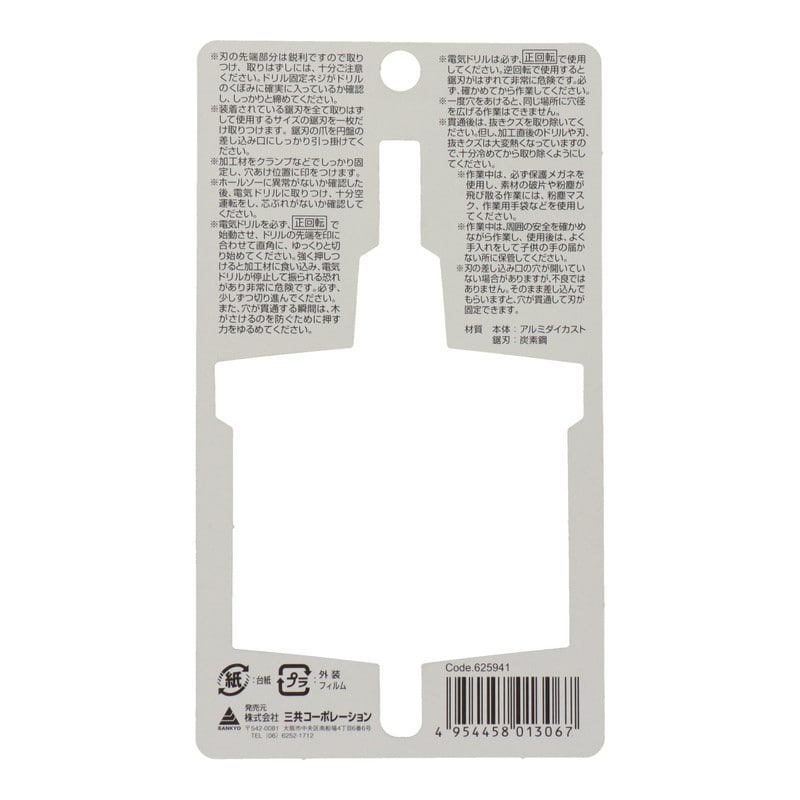 三共コーポレーション 4348615 木工用6枚刃ホールソー MHS-40 1個(ご注文単位1個)【直送品】