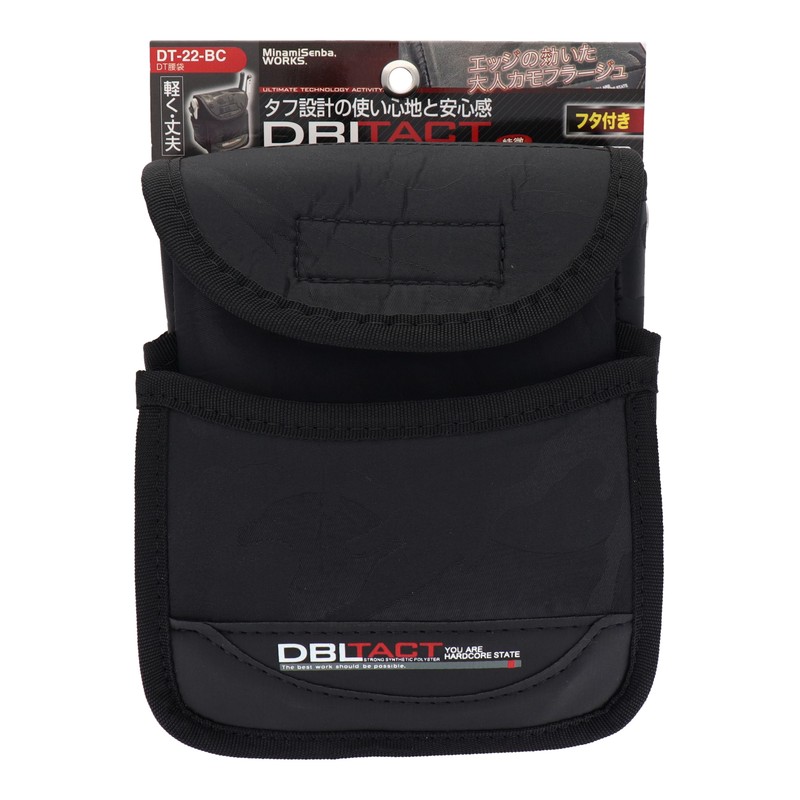 三共コーポレーション 4348795 腰袋 2段 フタ付 ブラック迷彩 DT-22-BC 1個（ご注文単位1個）【直送品】