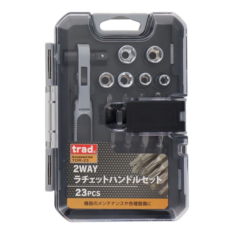 三共コーポレーション 4354259 2WAYラチェットハンドルセット23PCS #823112 1個（ご注文単位1個）【直送品】