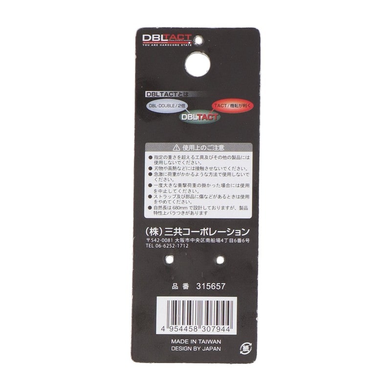 三共コーポレーション 4342052 布製安全コード 使用荷重5kg フック2個 RD #315657 1個（ご注文単位1個）【直送品】