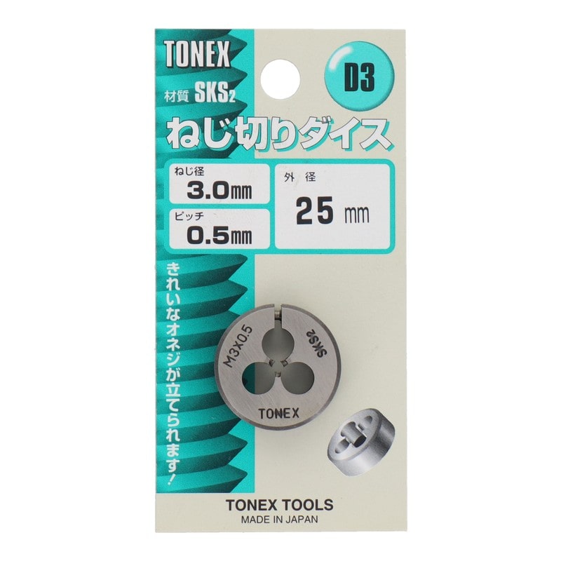 三共コーポレーション 420060 ねじ切りダイス ねじ径3.0×ピッチ0.5mm #110203 1個(ご注文単位1個)【直送品】