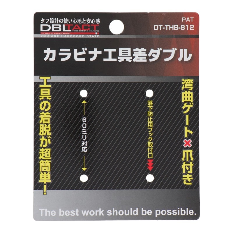 三共コーポレーション 4348284 カラビナ工具差 湾曲ゲート×爪付き ダブルSL #360253 1個（ご注文単位1個）【直送品】