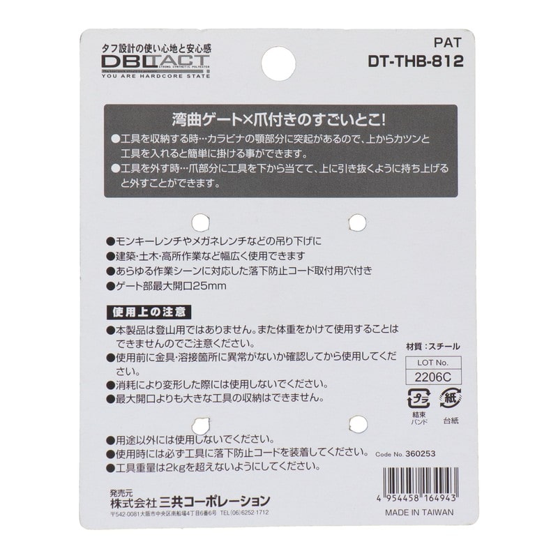 三共コーポレーション 4348284 カラビナ工具差 湾曲ゲート×爪付き ダブルSL #360253 1個（ご注文単位1個）【直送品】