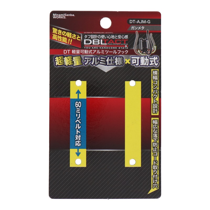 三共コーポレーション 4353354 軽量可動式アルミツールフック ガンメタ DT-AJM-G 1個（ご注文単位1個）【直送品】