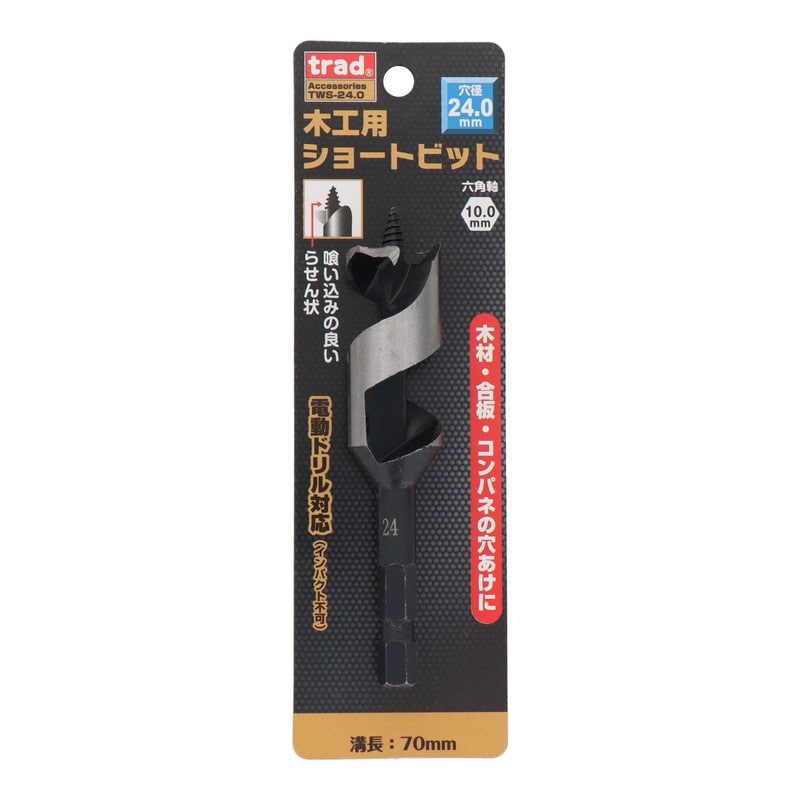 三共コーポレーション 422186 木工用ショートビット 24mm #823167 1個(ご注文単位1個)【直送品】