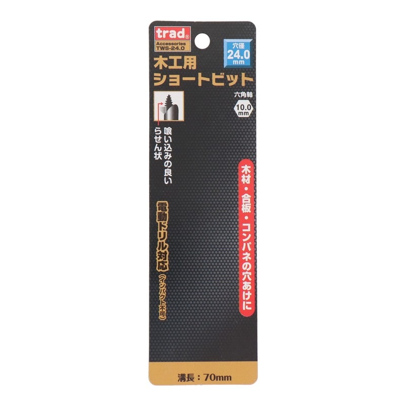 三共コーポレーション 422186 木工用ショートビット 24mm #823167 1個(ご注文単位1個)【直送品】