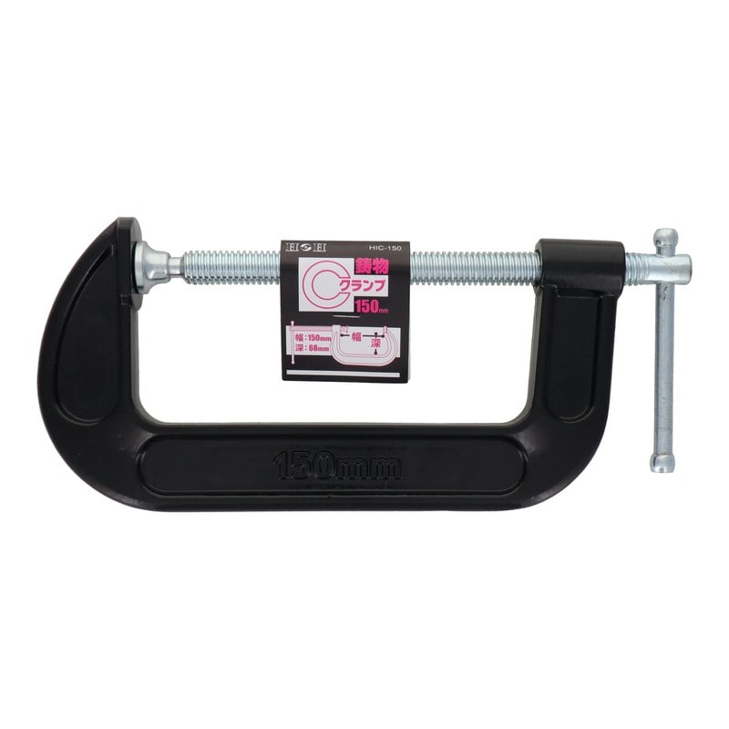 三共コーポレーション 4342503 鋳物Cクランプ 150mm #823476 1個(ご注文単位1個)【直送品】