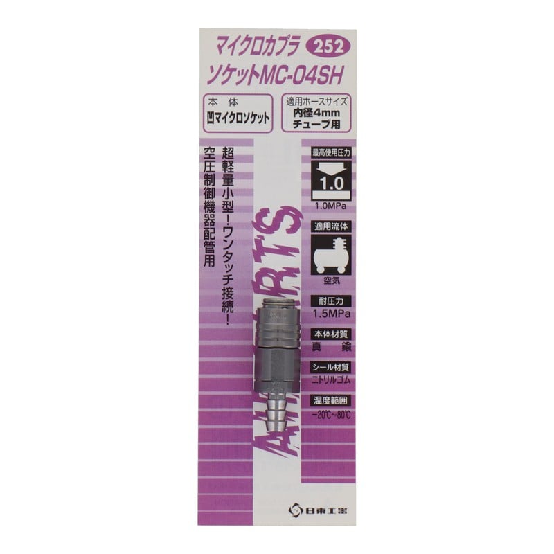 三共コーポレーション 4342663 マイクロカプラ ソケットMC-04SH #133252 1個（ご注文単位1個）【直送品】