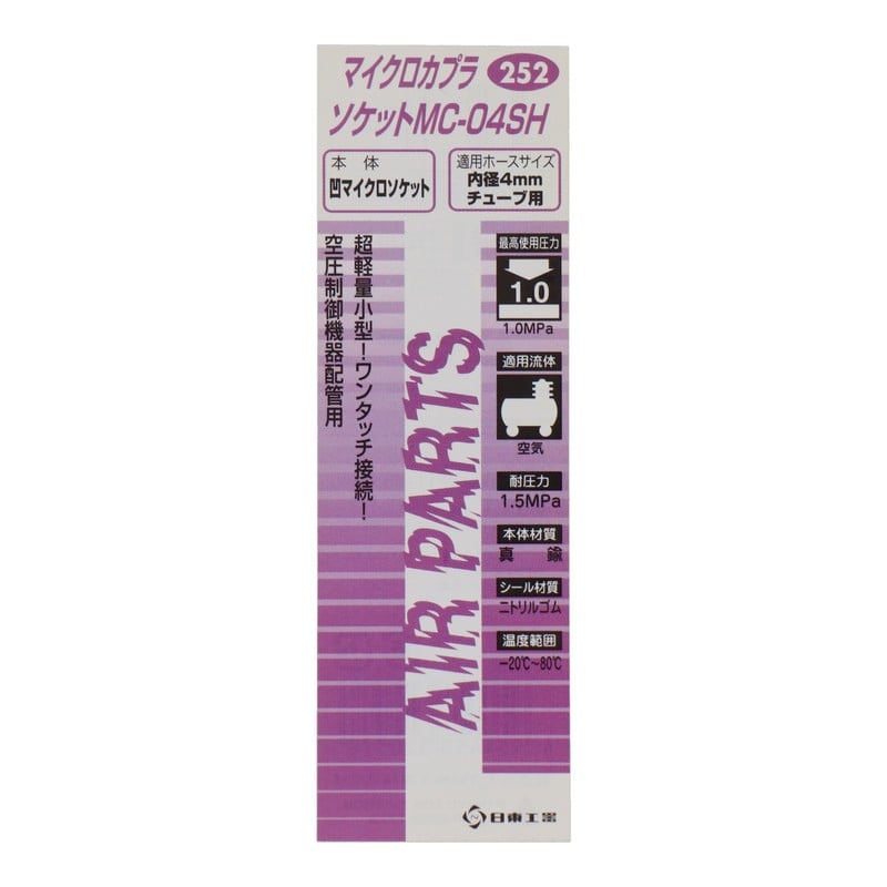 三共コーポレーション 4342663 マイクロカプラ ソケットMC-04SH #133252 1個（ご注文単位1個）【直送品】