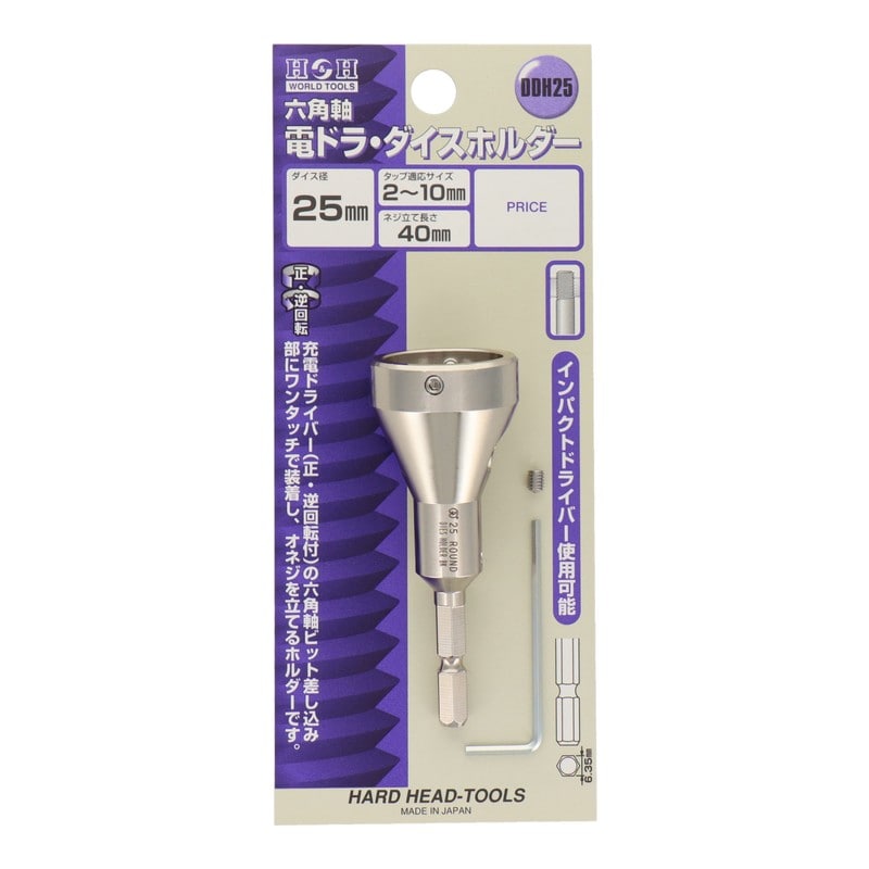 三共コーポレーション 4340525 六角軸 電ドラ・ダイスホルダー 2~10mm #110265 1個(ご注文単位1個)【直送品】