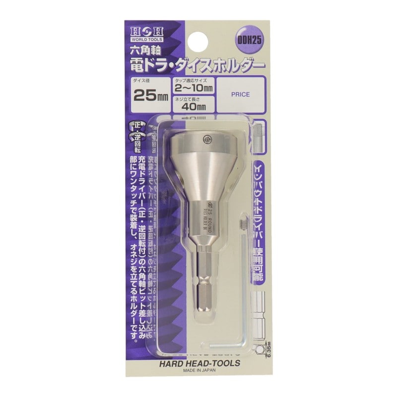 三共コーポレーション 4340525 六角軸 電ドラ・ダイスホルダー 2~10mm #110265 1個(ご注文単位1個)【直送品】