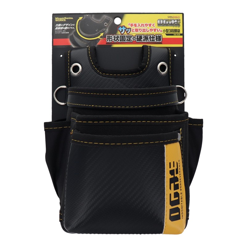 三共コーポレーション 4353390 OGRE 腰袋 小型3段 OG-03S 1個(ご注文単位1個)【直送品】