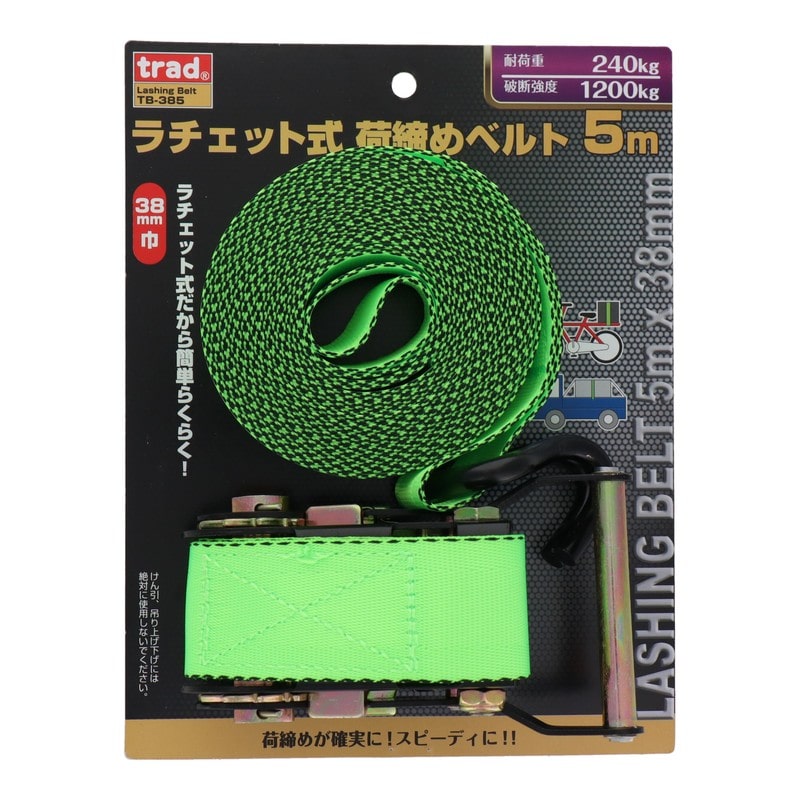 三共コーポレーション 434160 ラチェット式荷締ベルト Jフック付 #823503 1個（ご注文単位1個）【直送品】