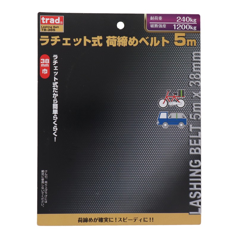 三共コーポレーション 434160 ラチェット式荷締ベルト Jフック付 #823503 1個（ご注文単位1個）【直送品】