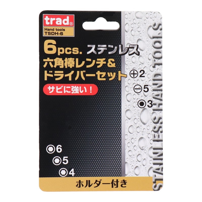 三共コーポレーション 434458 6pcs.六角棒レンチ&ドライバーセット #820369 1個（ご注文単位1個）【直送品】