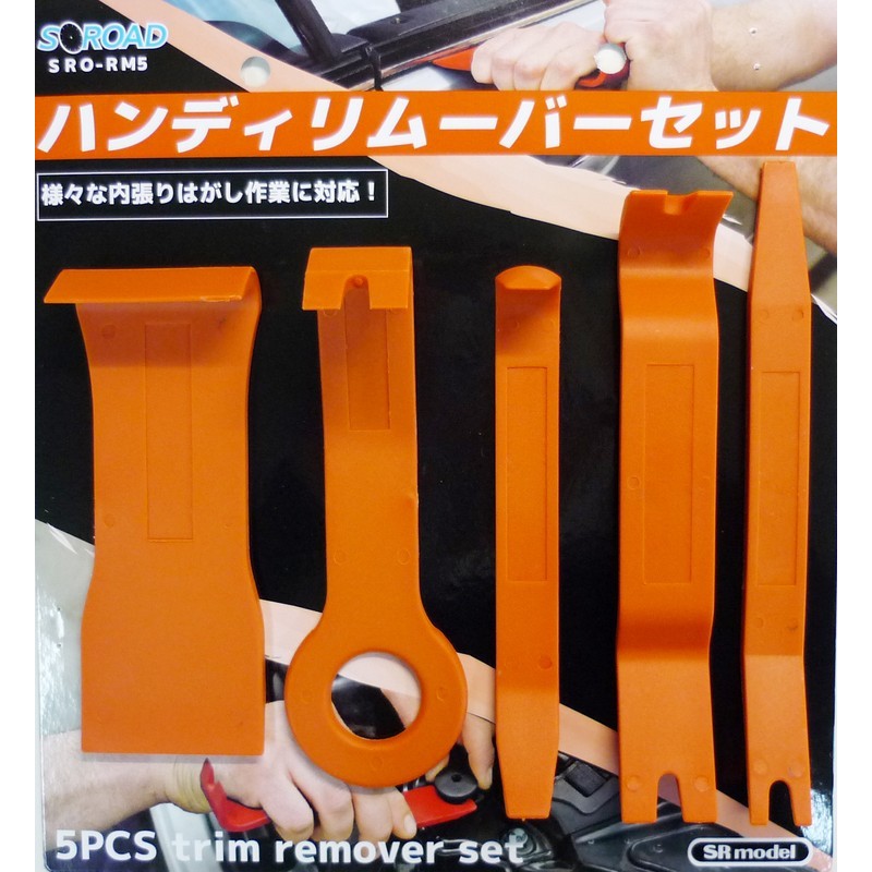 三共コーポレーション 4342165 5pcs.ハンディリムーバーセット #350301 1個（ご注文単位1個）【直送品】