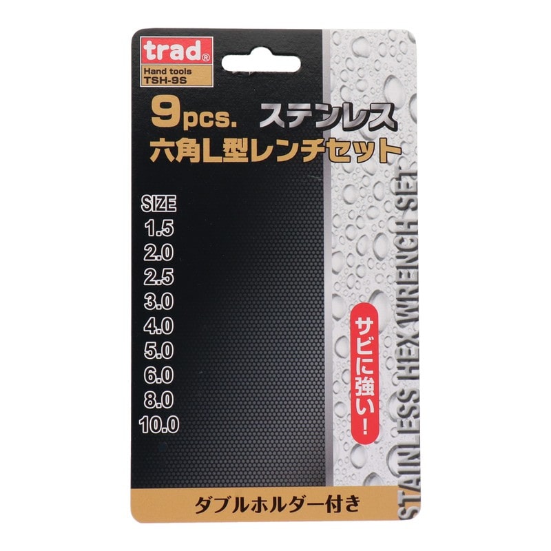 三共コーポレーション 4342423 9pcs.六角L型レンチセット #820366 1個（ご注文単位1個）【直送品】