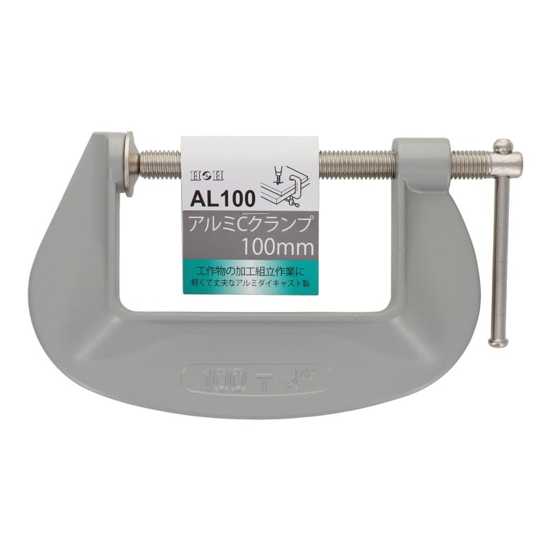 三共コーポレーション 515063 アルミCクランプ 100mm #315923 1個（ご注文単位1個）【直送品】