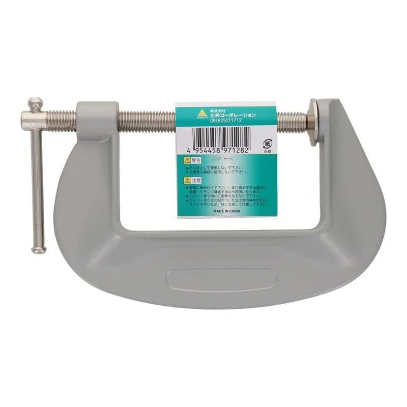 三共コーポレーション 515063 アルミCクランプ 100mm #315923 1個（ご注文単位1個）【直送品】