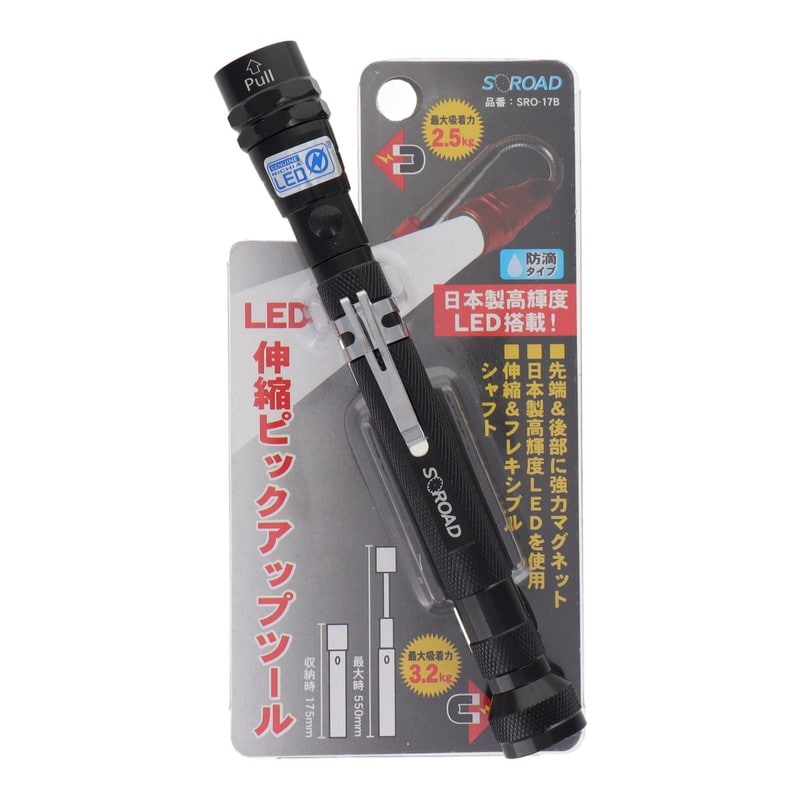 三共コーポレーション 434495 LED伸縮式ピックアップツール ブラック #350111 1個(ご注文単位1個)【直送品】