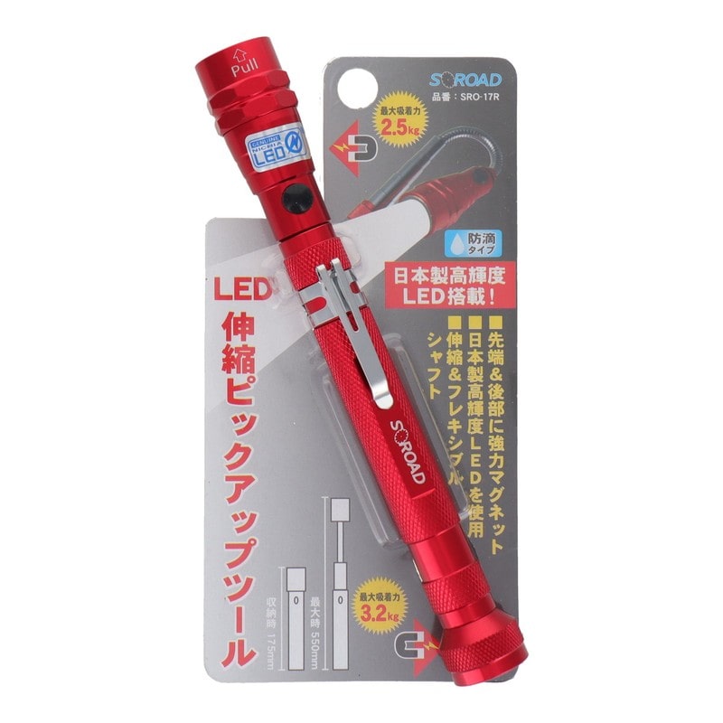 三共コーポレーション 434497 LED伸縮式ピックアップツール レッド #350113 1個（ご注文単位1個）【直送品】