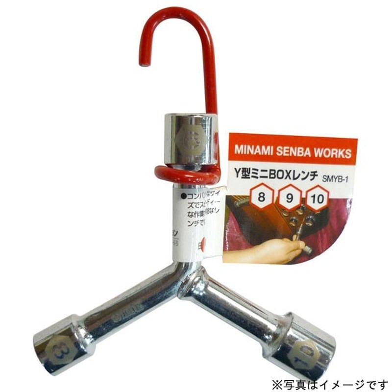 三共コーポレーション 4343551 Y型ミニBOXレンチ 8×9×10mm #525715 1個（ご注文単位1個）【直送品】