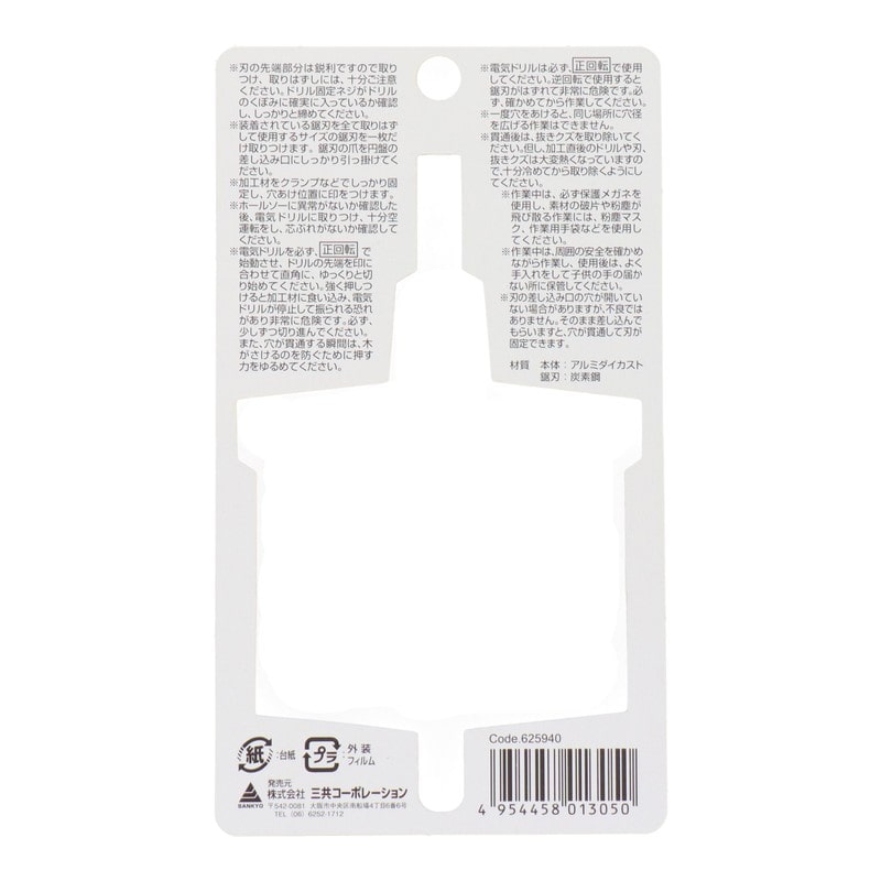 三共コーポレーション 4348617 木工用7枚刃ホールソー 穴あけ可能厚み41mm MH-41 1個(ご注文単位1個)【直送品】