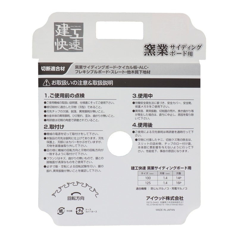 三共コーポレーション 4343363 サイディングボード用 100×1.4×14P #004607 1個(ご注文単位1個)【直送品】