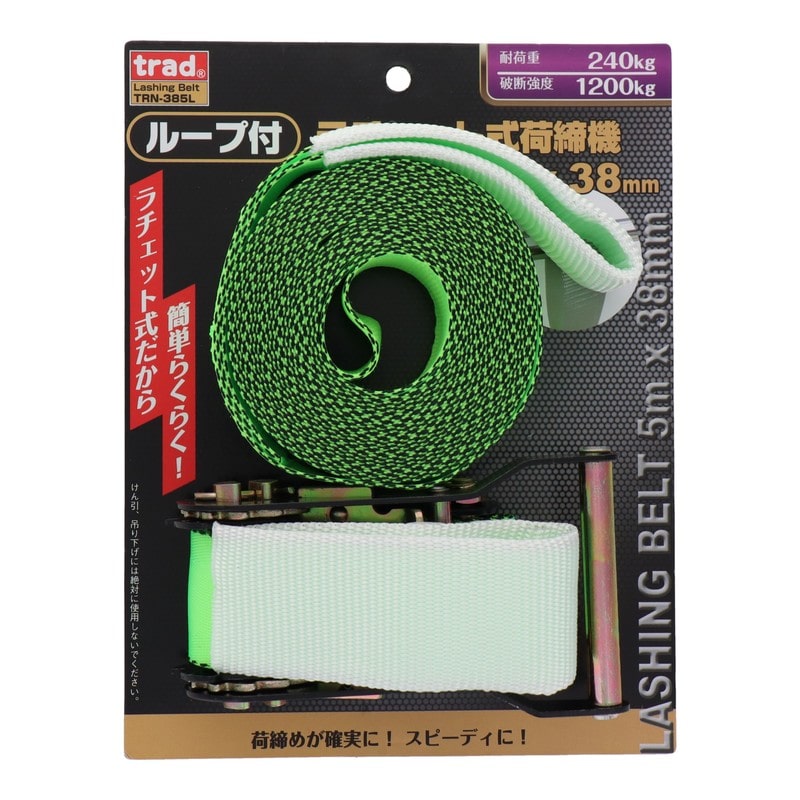 三共コーポレーション 4348349 ラチェット式荷締ベルトループ付シボリ5m×38mm #823517 1個(ご注文単位1個)【直送品】