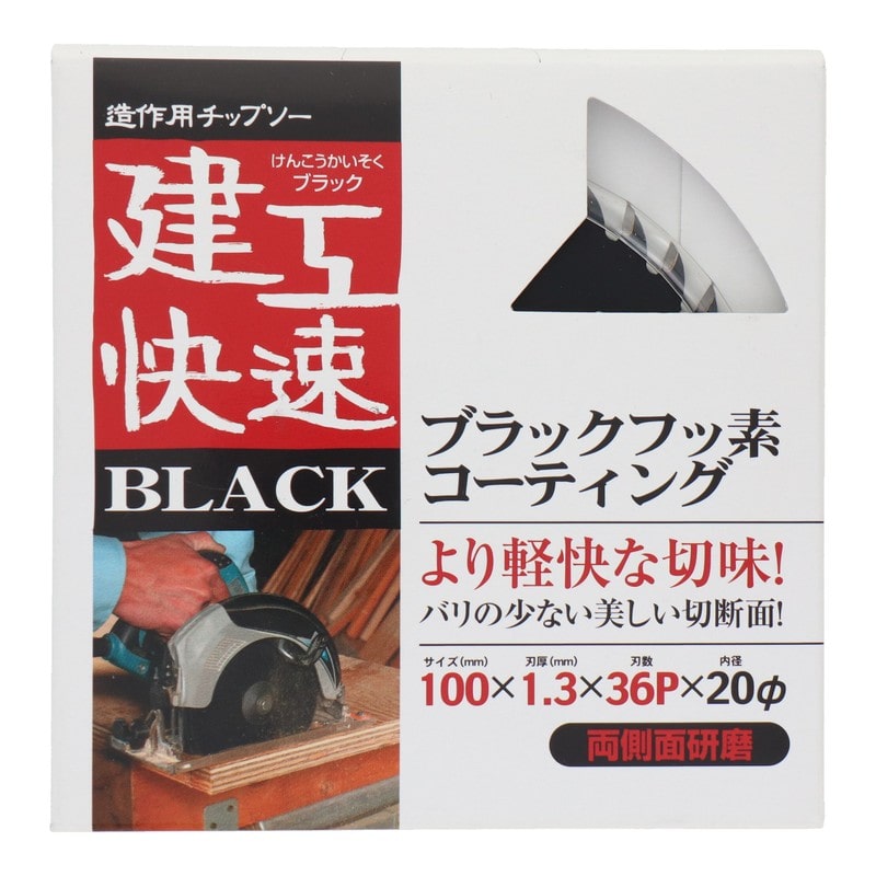 三共コーポレーション 4341000 造作用チップソーBLACK100×1.3×36P #004560 1個(ご注文単位1個)【直送品】